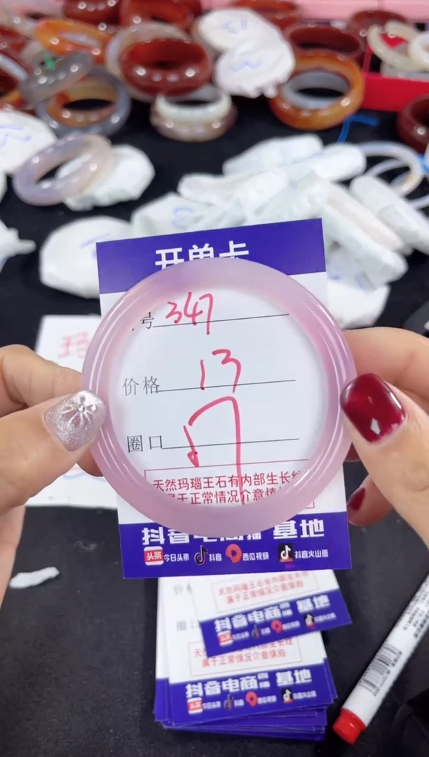 【闪购商品】玛瑙/玉髓手镯未镶嵌347