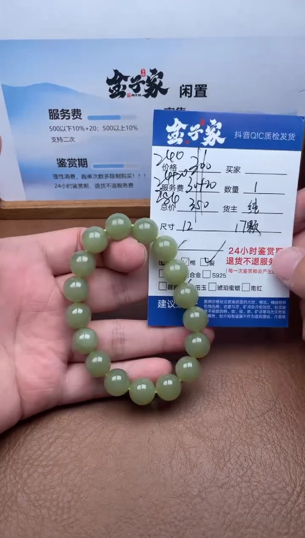 未镶嵌手串和田玉525772594