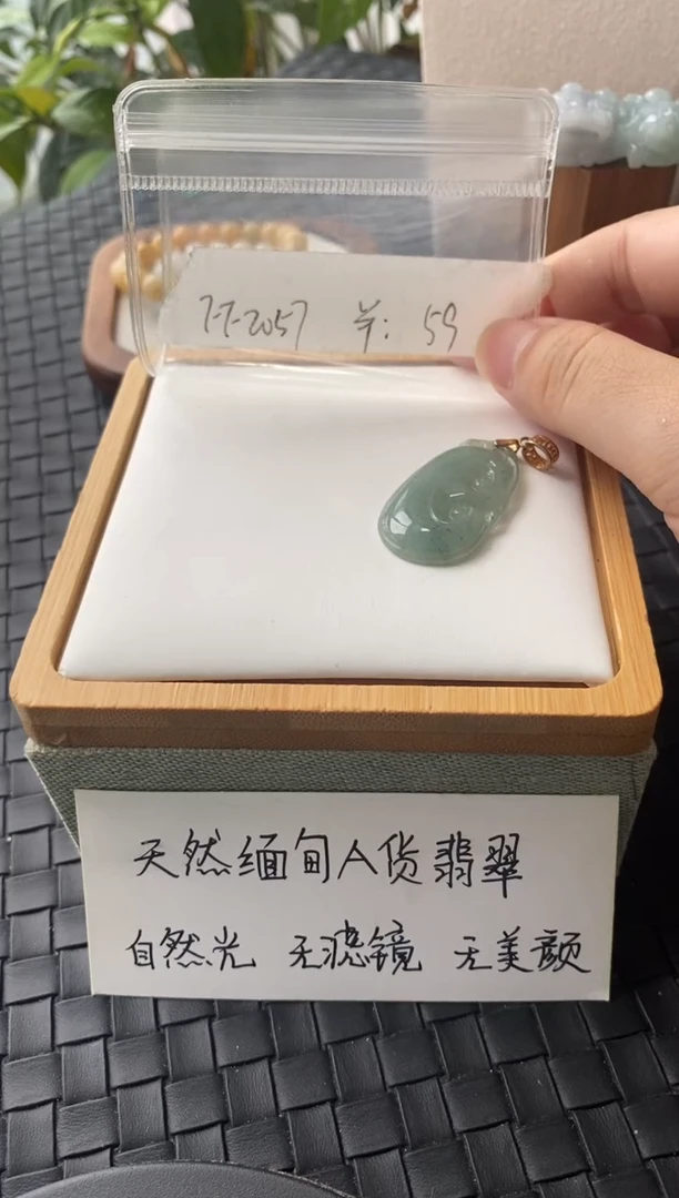 吊坠(不含链)银S925镶嵌翡翠FF2057