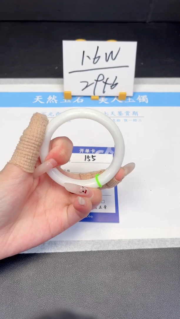 【闪购商品】石英质玉手镯未镶嵌155-57.3