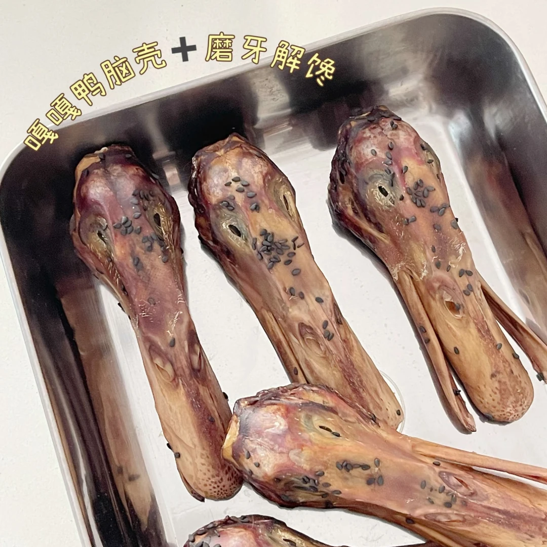 【香烘鸭脑壳】宠物零食磨牙洁齿 解馋小零食