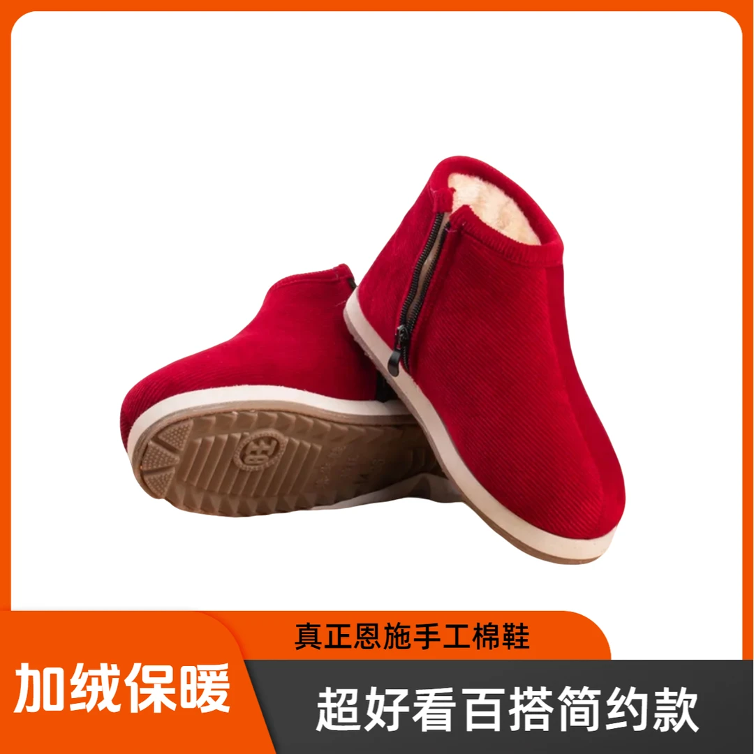 冬天新款加绒加厚保暖防滑千层底牛筋底耐磨时尚纯手工棉鞋鸡婆鞋