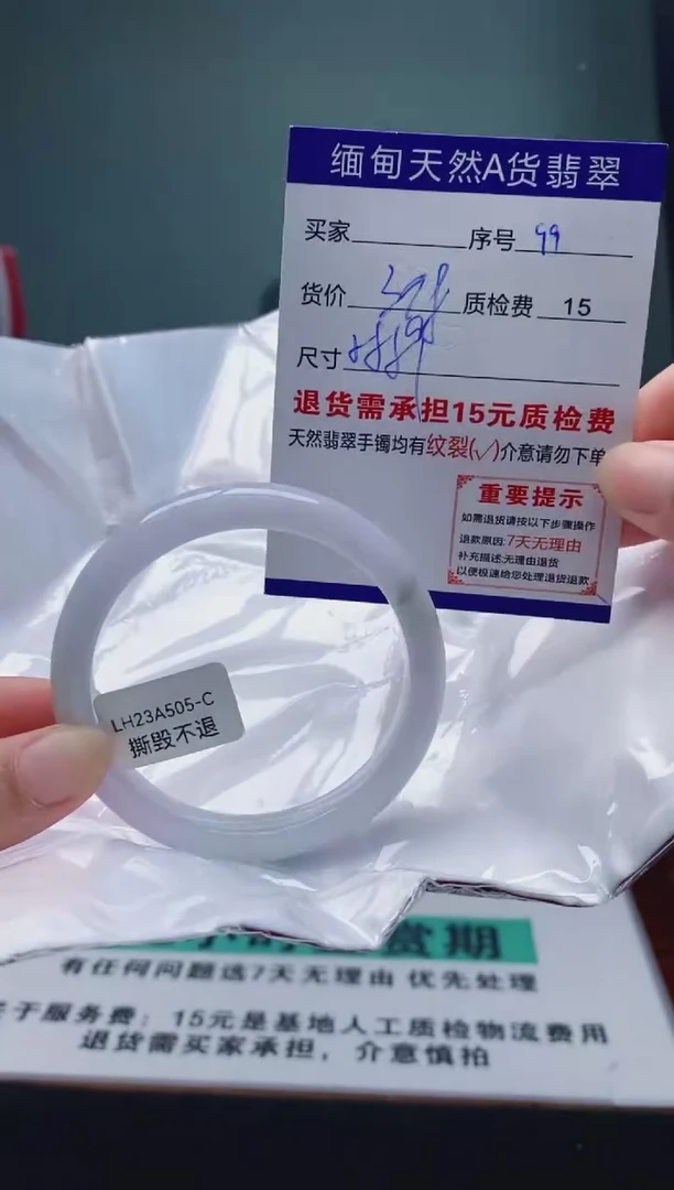 翡翠手镯未镶嵌99缅甸天然A货翡翠需包容瑕疵，介意慎拍