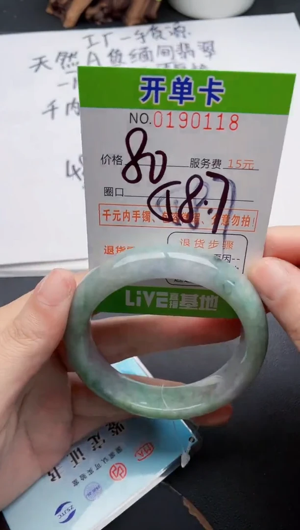未镶嵌手镯翡翠18天然翡翠A货