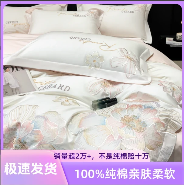 水星系列美拉德长绒棉绣花四件套A类100%纯棉被套四件套轻奢高级1