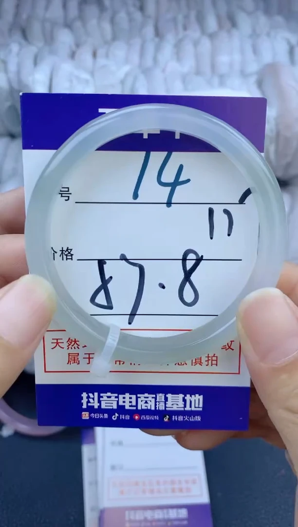 手镯玛瑙/玉髓未镶嵌14