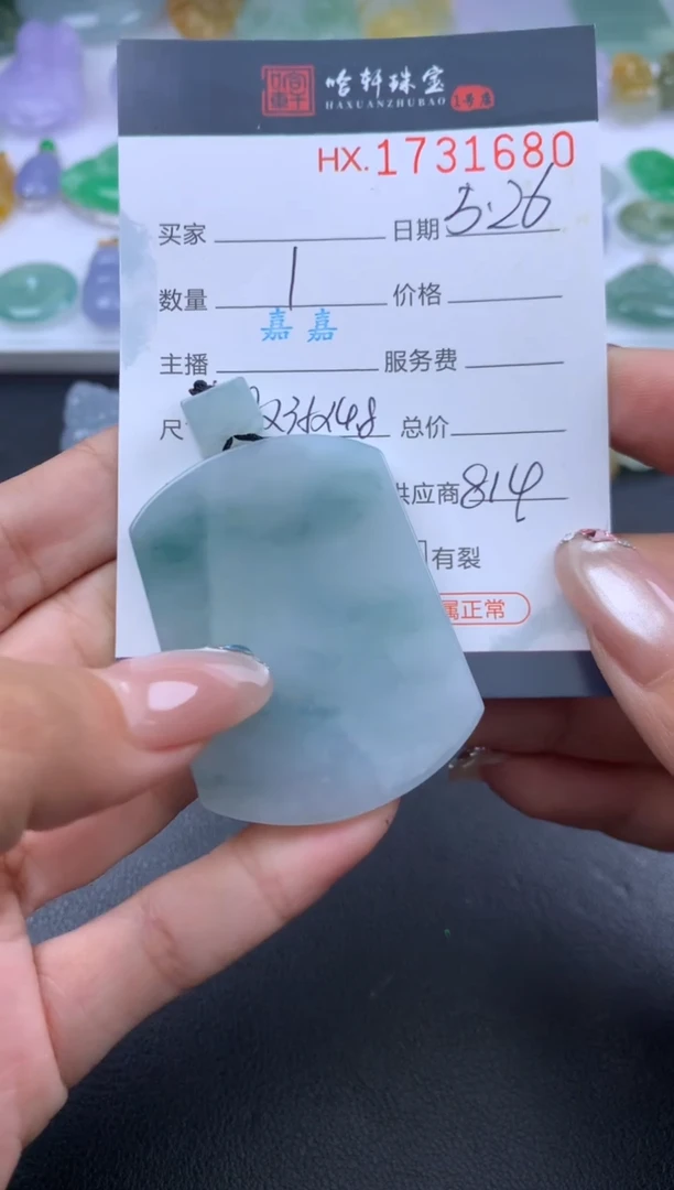 翡翠挂件未镶嵌哈轩 挂件1