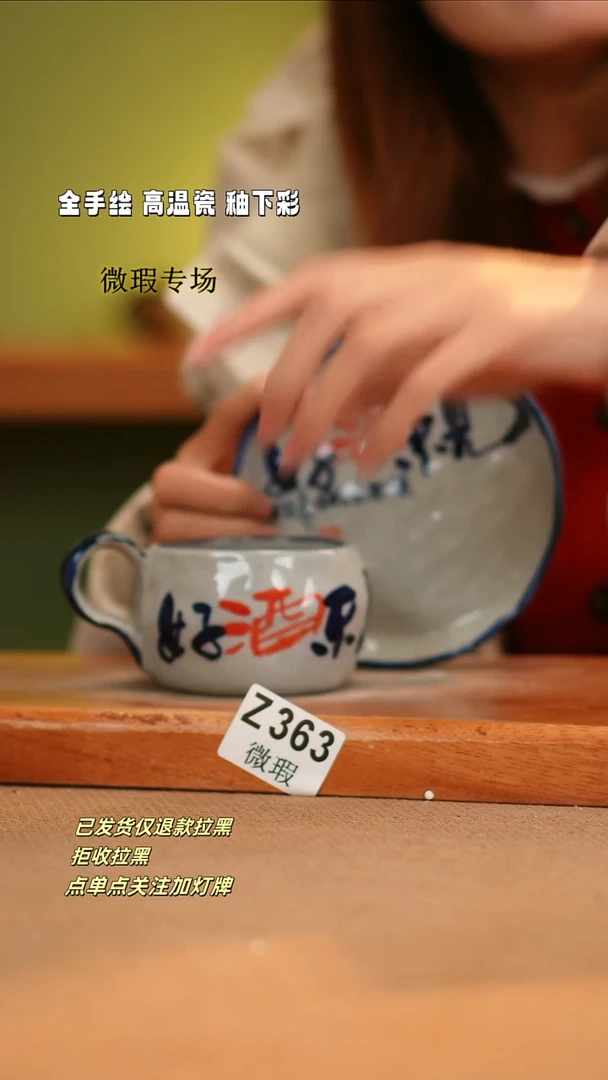 【闪购商品】其他WZ363陶然集器瓷器