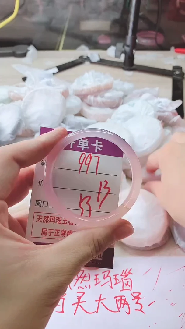 手镯玛瑙/玉髓未镶嵌997