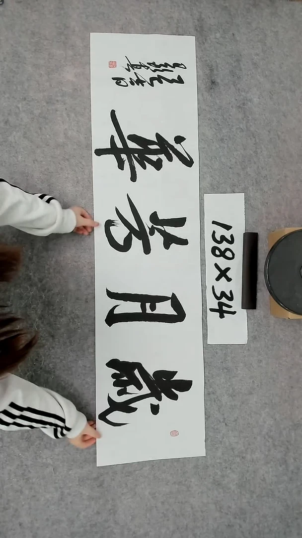 书法吕老师书法作品
