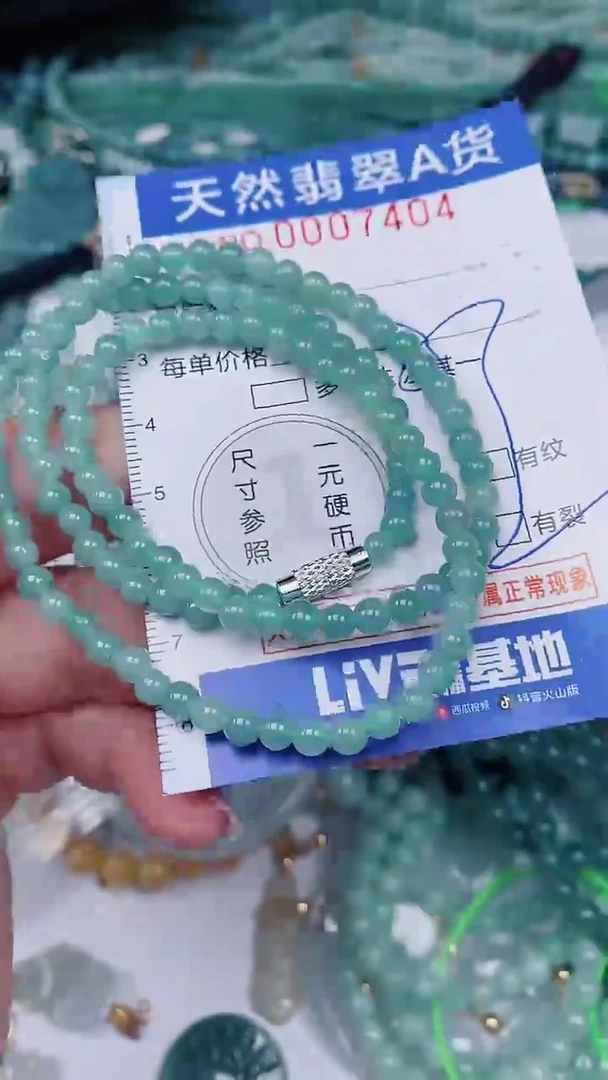 翡翠未镶嵌颈饰00007404