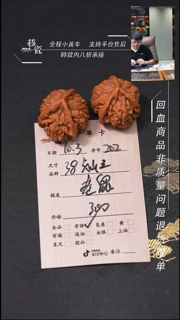 把件文玩核桃老****刀文山202