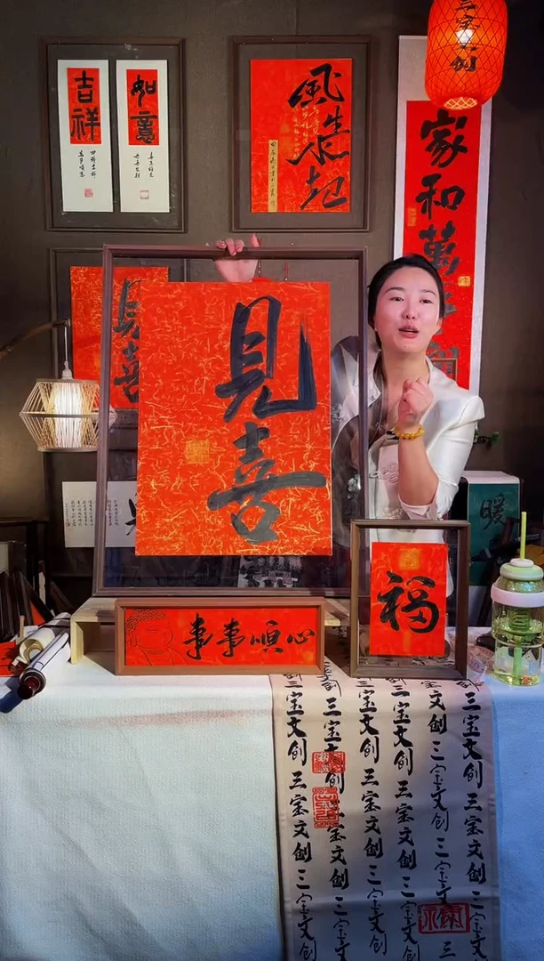 【闪购商品】书法【大见喜】红纸黑字实木手写62*82