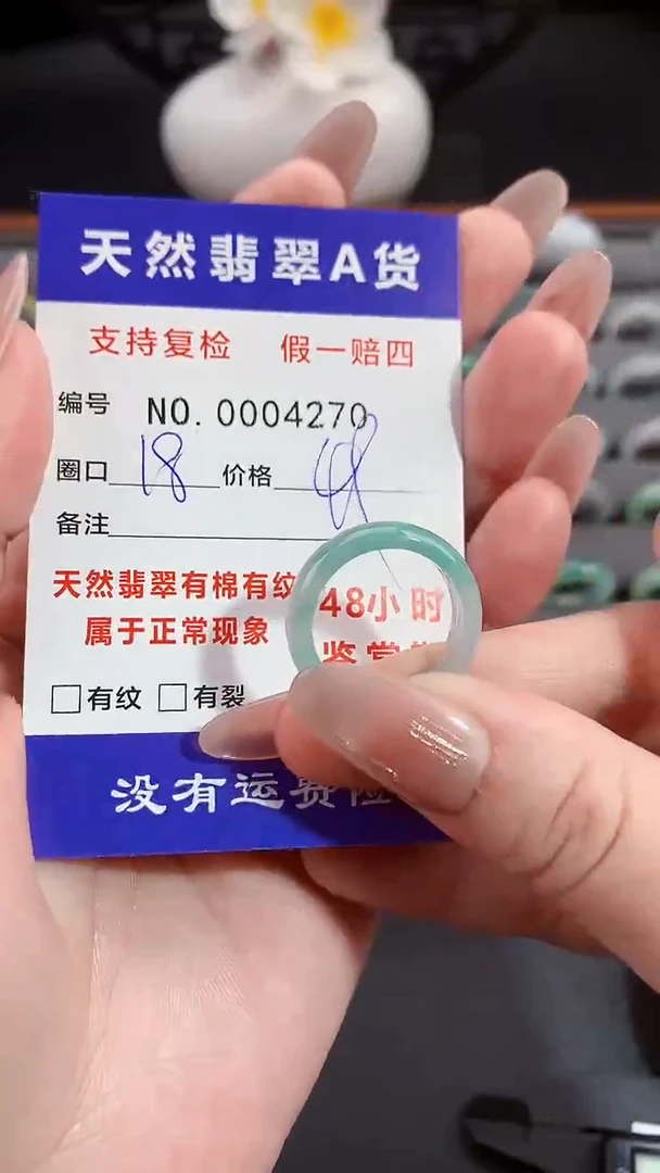 【闪购商品】翡翠戒指未镶嵌18圈口