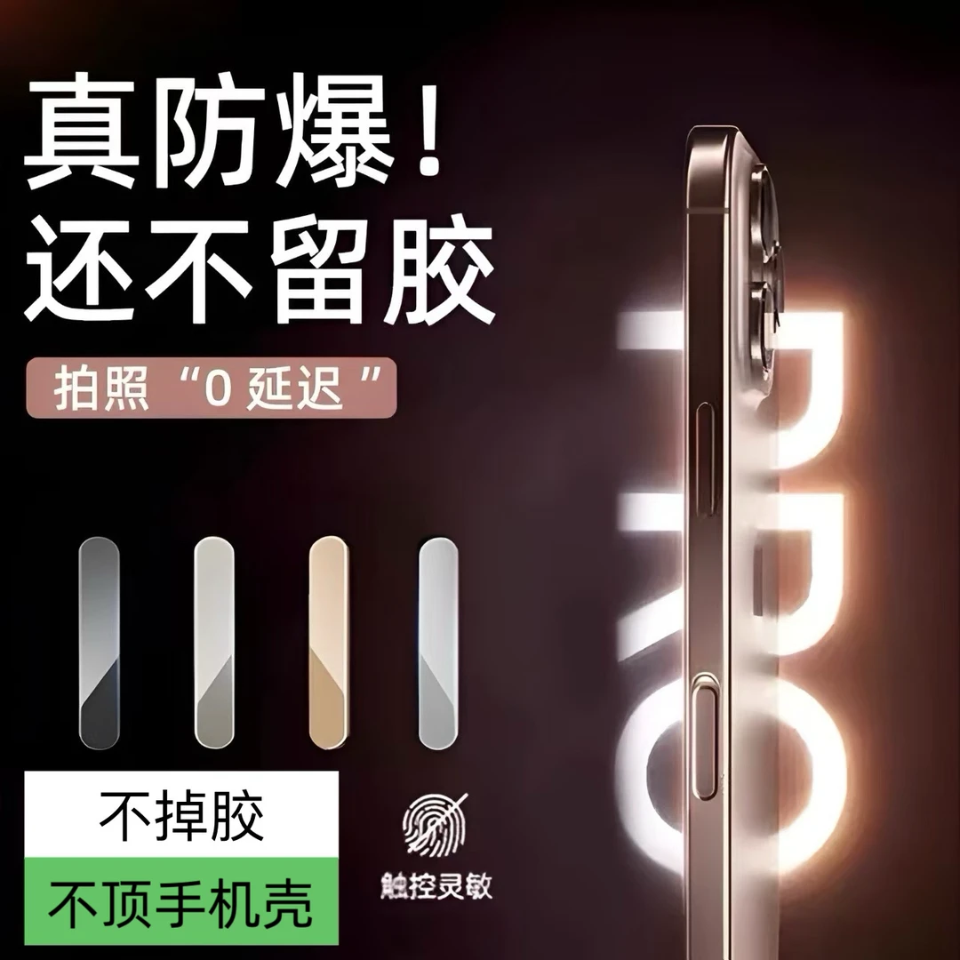 适用苹果16相机按键保护膜16Promax按键贴16plus相机AI按键保护膜