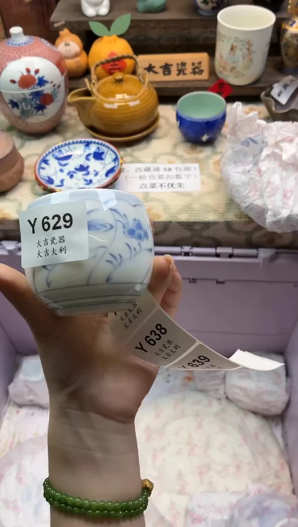 瓷器懒**～   Y629