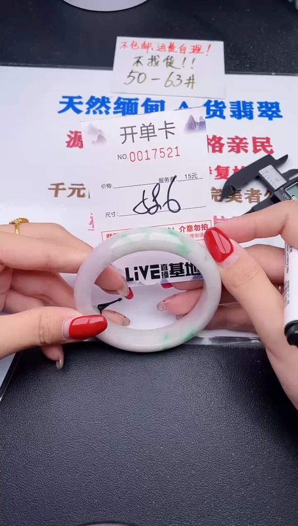 未镶嵌手镯翡翠21