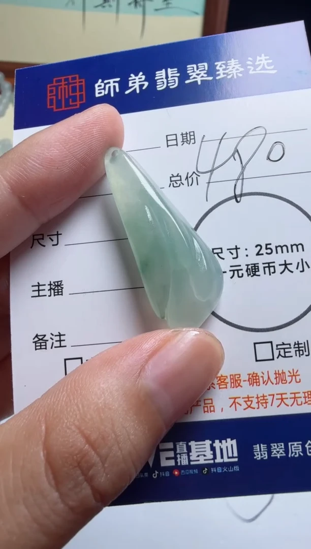 定制翡翠未镶嵌挂件