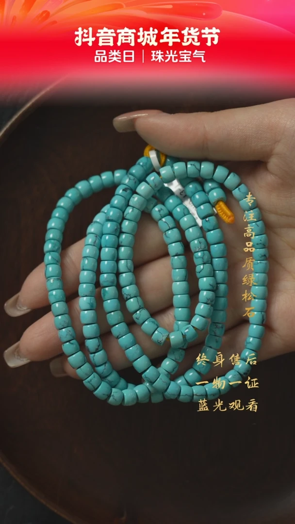【闪购商品】绿松石H27（多样性发一件）未镶嵌多圈
