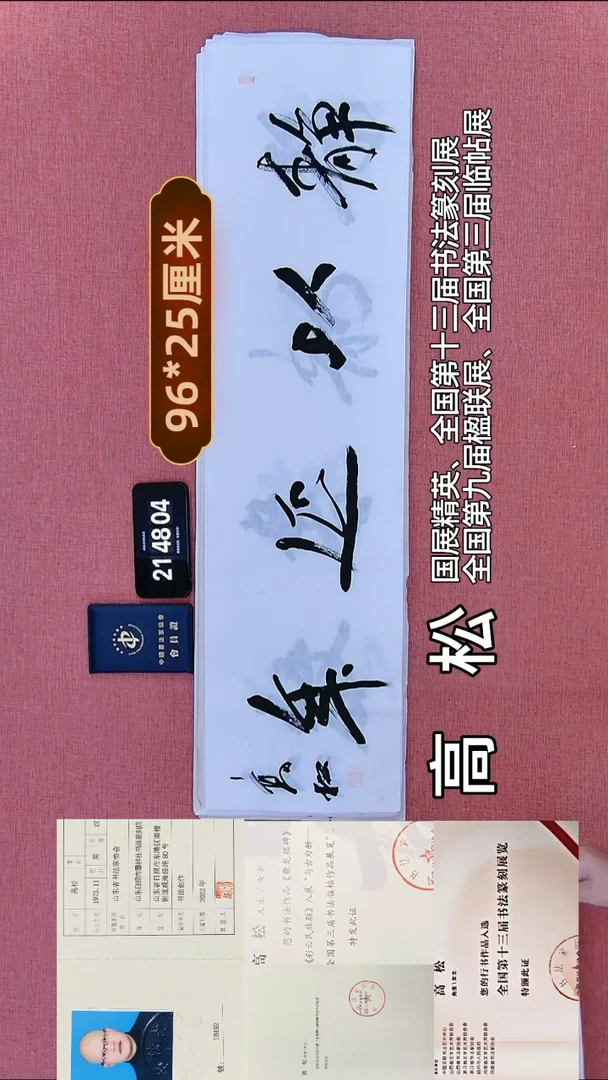 书法299         高老师书法作品