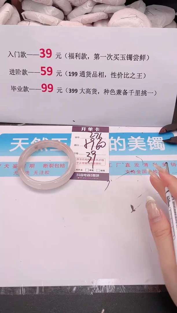 未镶嵌手镯石英质玉276
