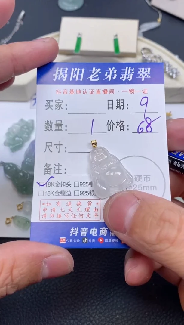 【闪购商品】翡翠颈饰18K金镶嵌多样性发其中一件