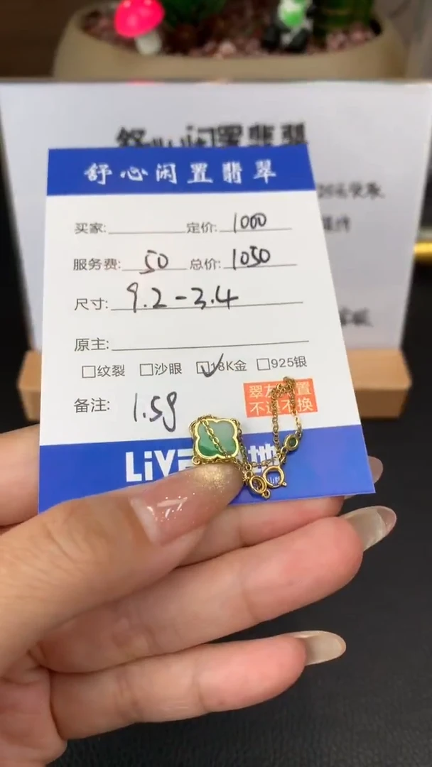 18K金镶嵌定制翡翠林*晴F614