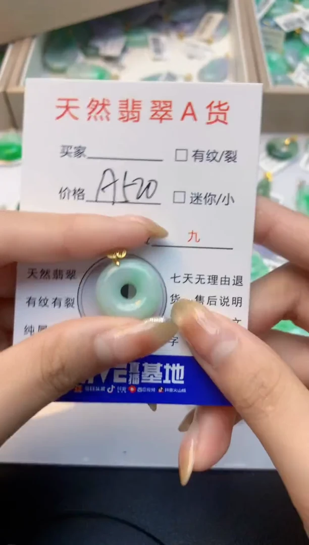 颈饰未镶嵌翡翠天然缅甸A货翡翠