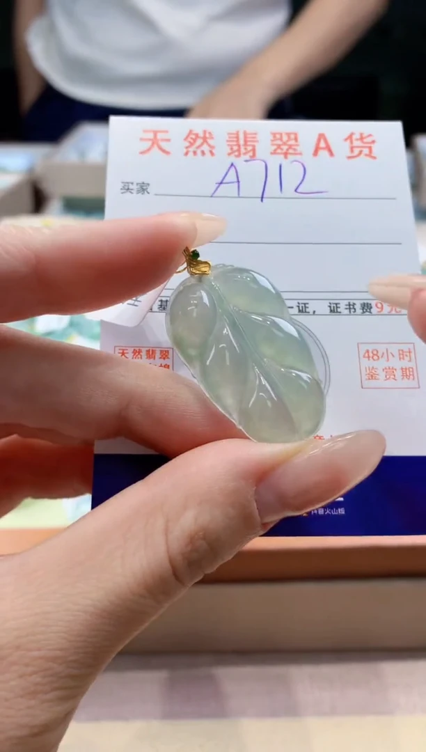翡翠18K金镶嵌颈饰 天然A货翡翠挂件