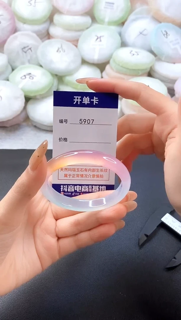 手镯玛瑙/玉髓未镶嵌5907圈口53-54