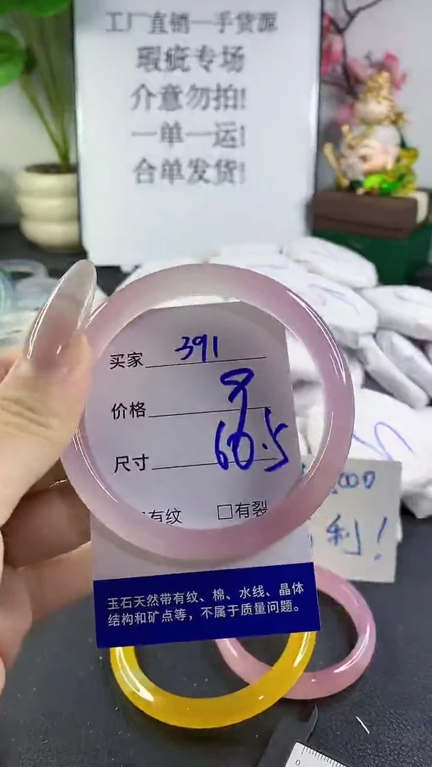 手镯玛瑙/玉髓未镶嵌391