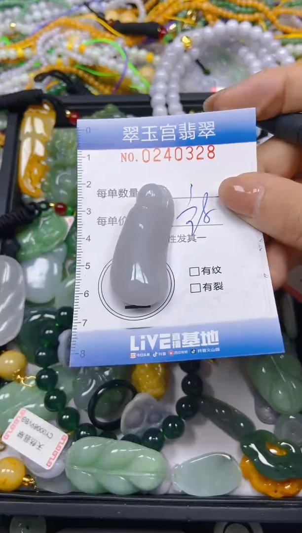 颈饰未镶嵌翡翠闪购C0240328