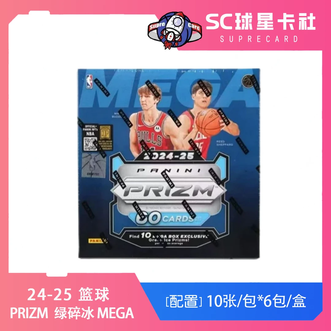 【拆盒】24-25 Prizm 绿碎冰 mega 帕尼尼 球星卡 盲盒