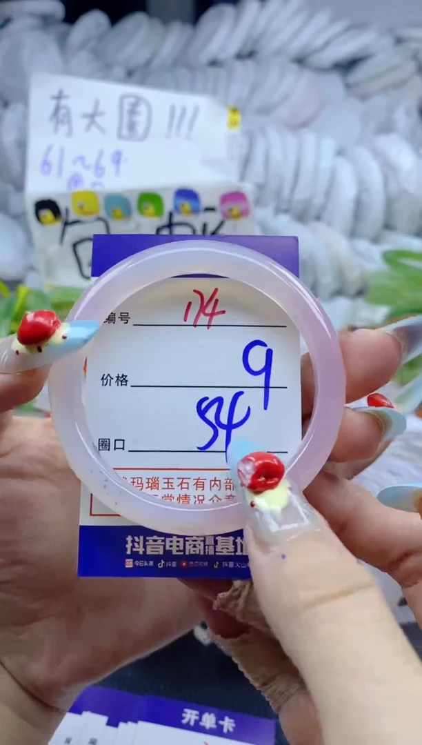 手镯玛瑙/玉髓未镶嵌174