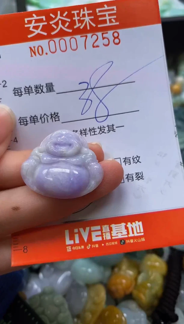 颈饰未镶嵌翡翠闪购0007258