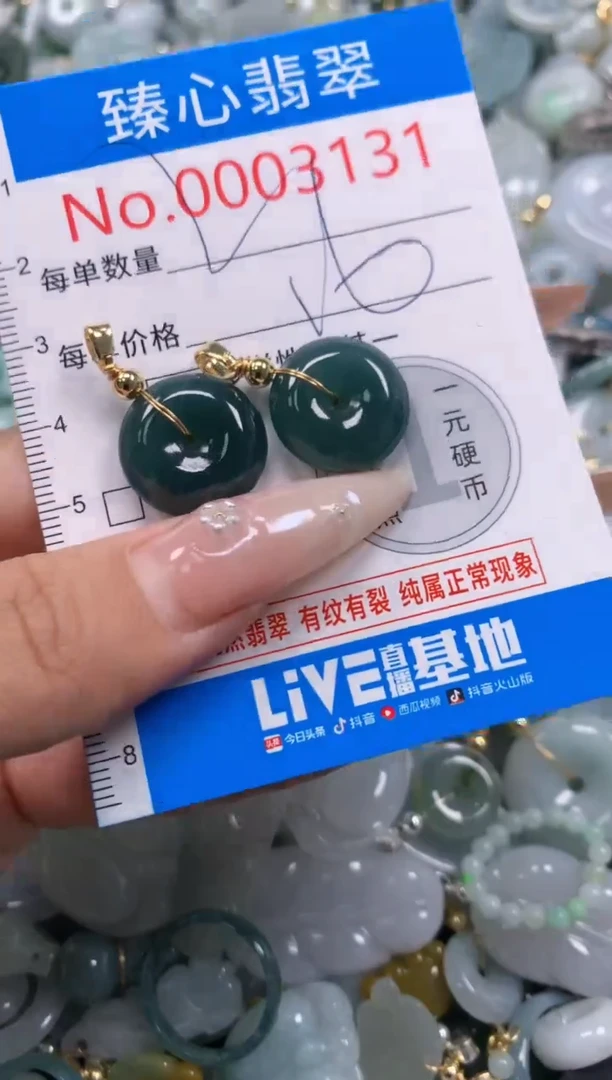 翡翠未镶嵌颈饰含绳0003131