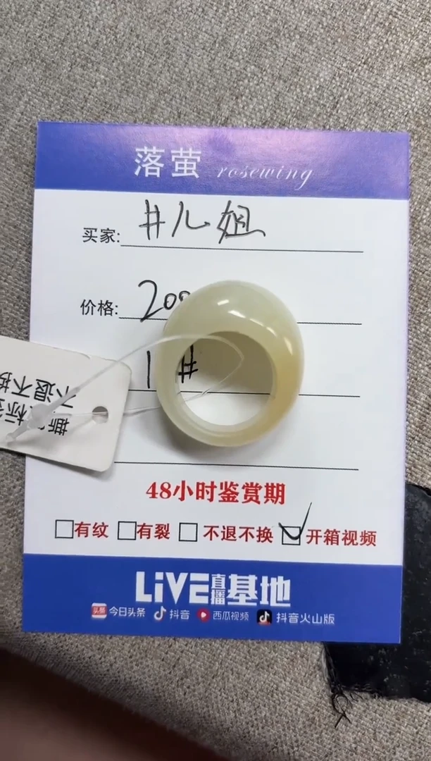 未镶嵌戒指和田玉（糖玉）井*姐1