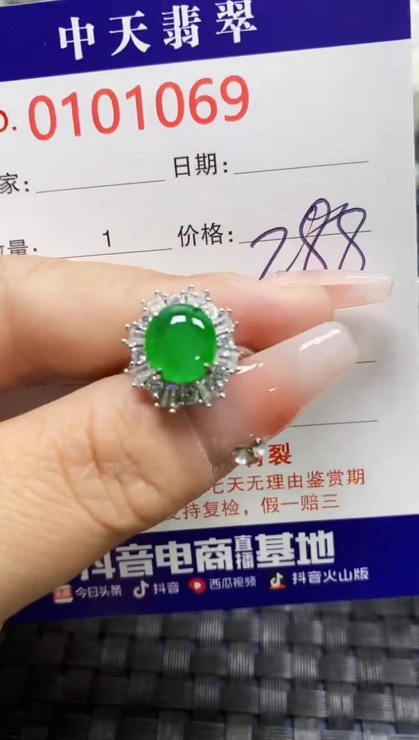 【闪购商品】翡翠戒指银S925镶嵌1069