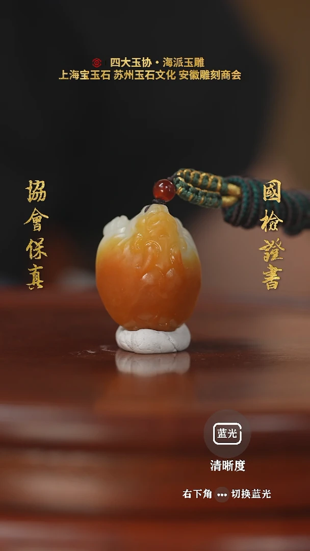 和田玉未镶嵌挂件飞**天和田玉