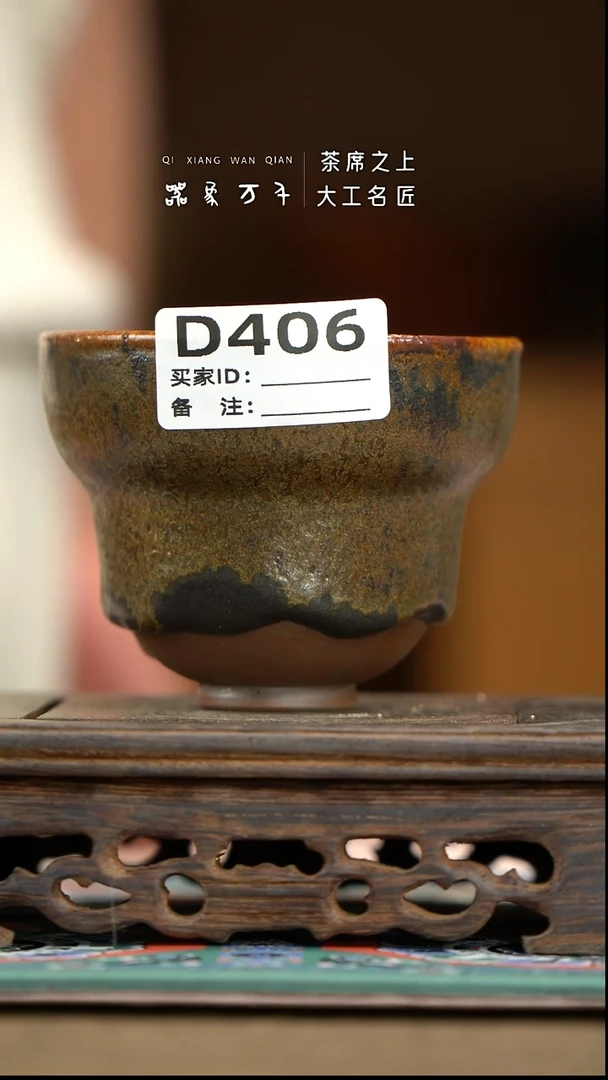 【器象万千】钧瓷手作美器 叶D406