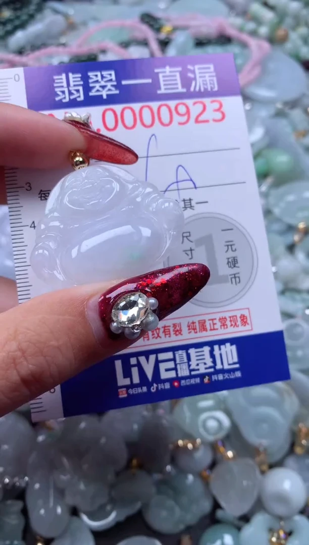 吊坠(不含链)未镶嵌翡翠923