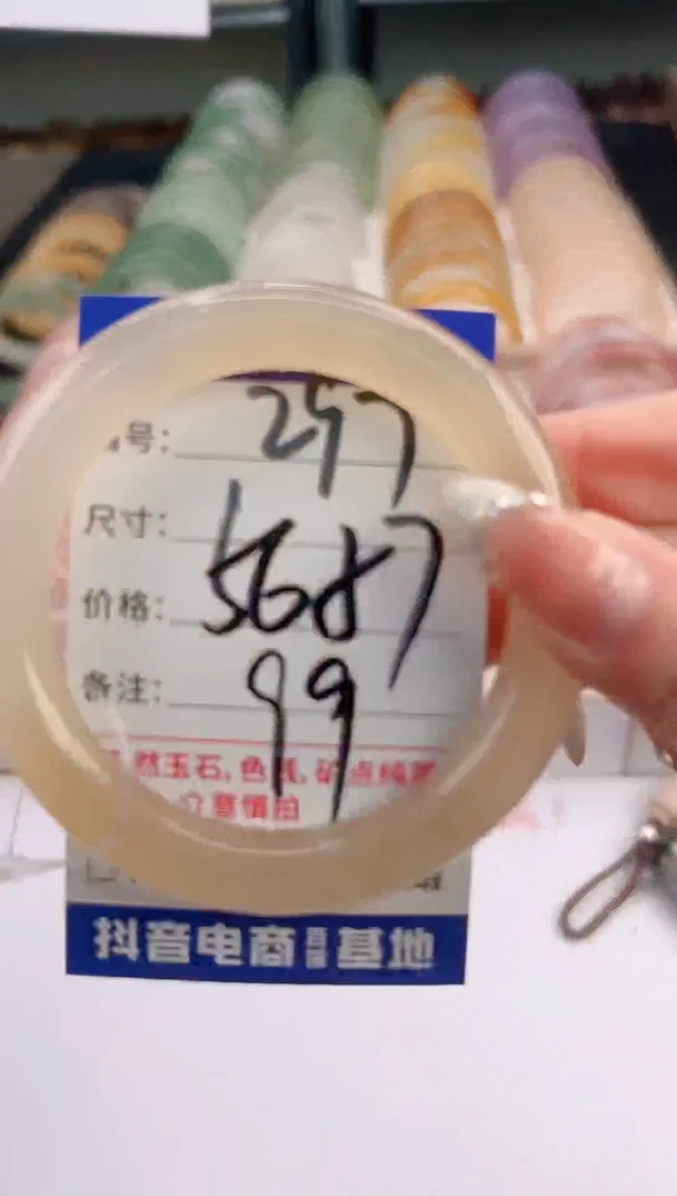 未镶嵌手镯石英质玉编号 S297