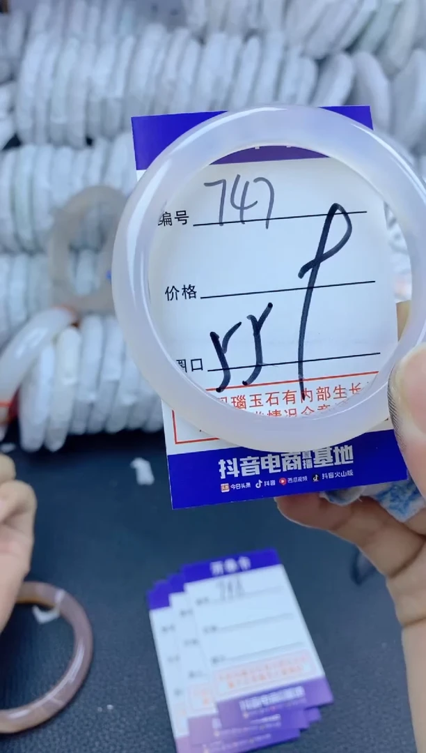 手镯玛瑙/玉髓未镶嵌747