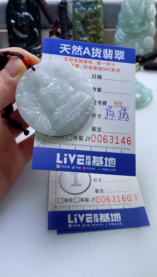 【闪购商品】翡翠挂件未镶嵌