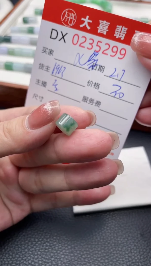 【闪购商品】定制翡翠未镶嵌珠子