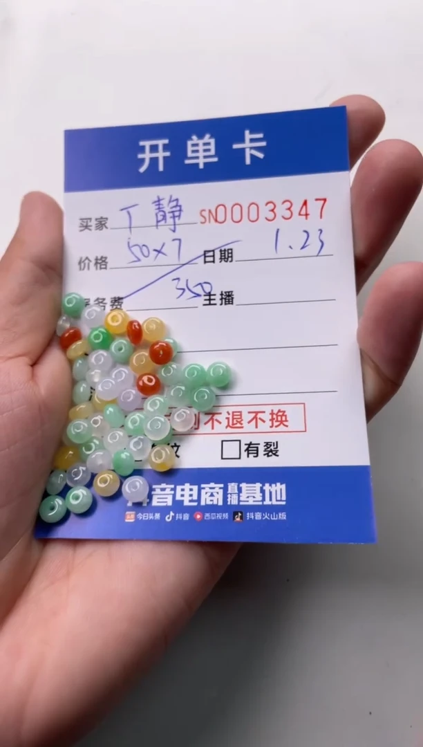 【闪购商品】翡翠颈饰未镶嵌00003347