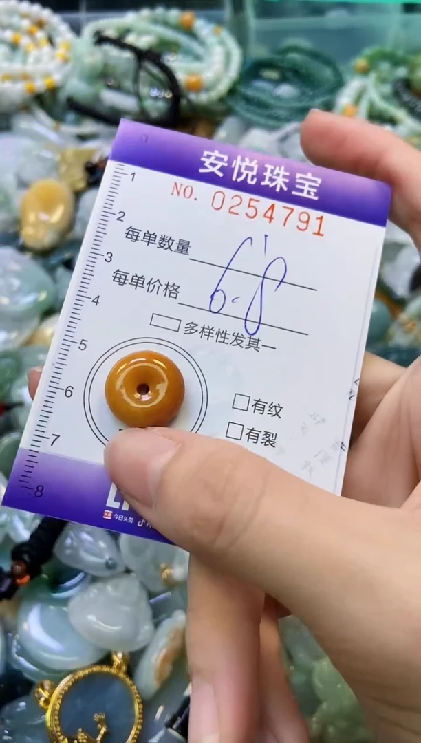 颈饰未镶嵌翡翠闪购0254791
