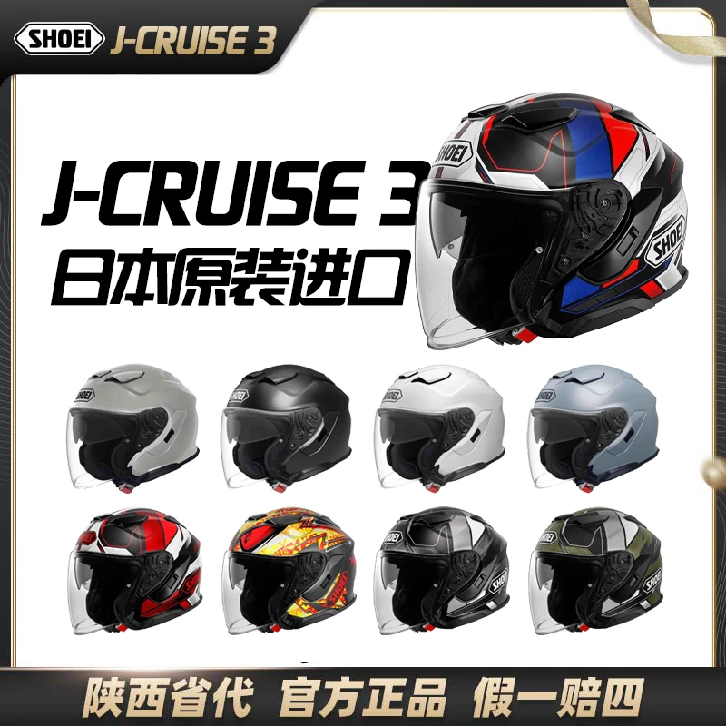双11SHOEI摩托车头盔J-Cruise3代双镜片3/4头盔四分之三夏季半盔