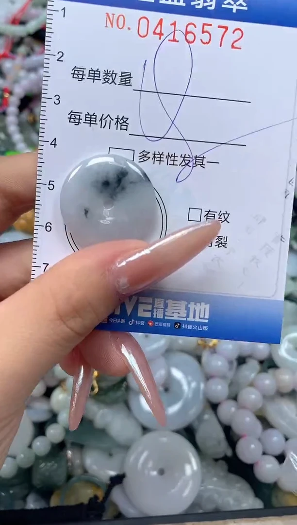 颈饰未镶嵌翡翠闪购0416572