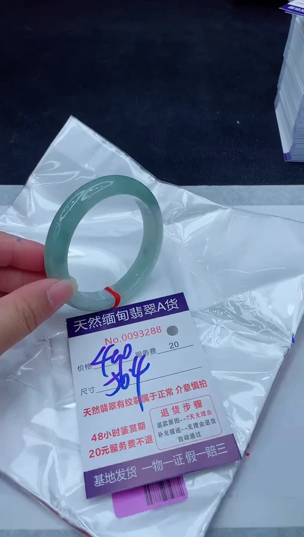 未镶嵌手镯翡翠400.00000